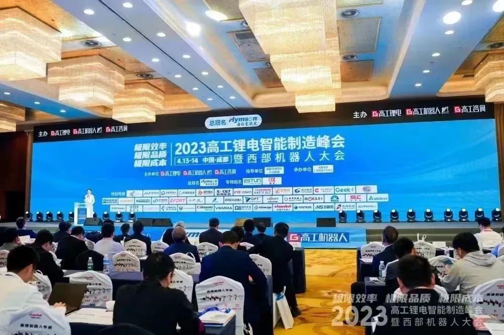 成都高工锂电会议新西旺有幸参与