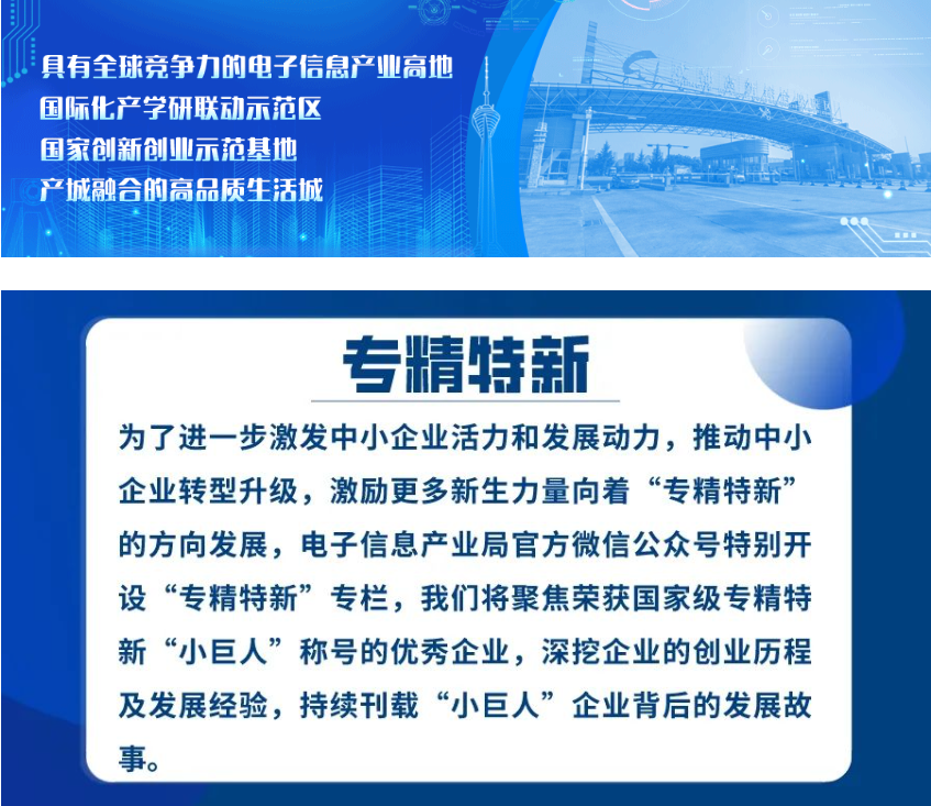新西旺专精特新专访｜机器视觉打造未来