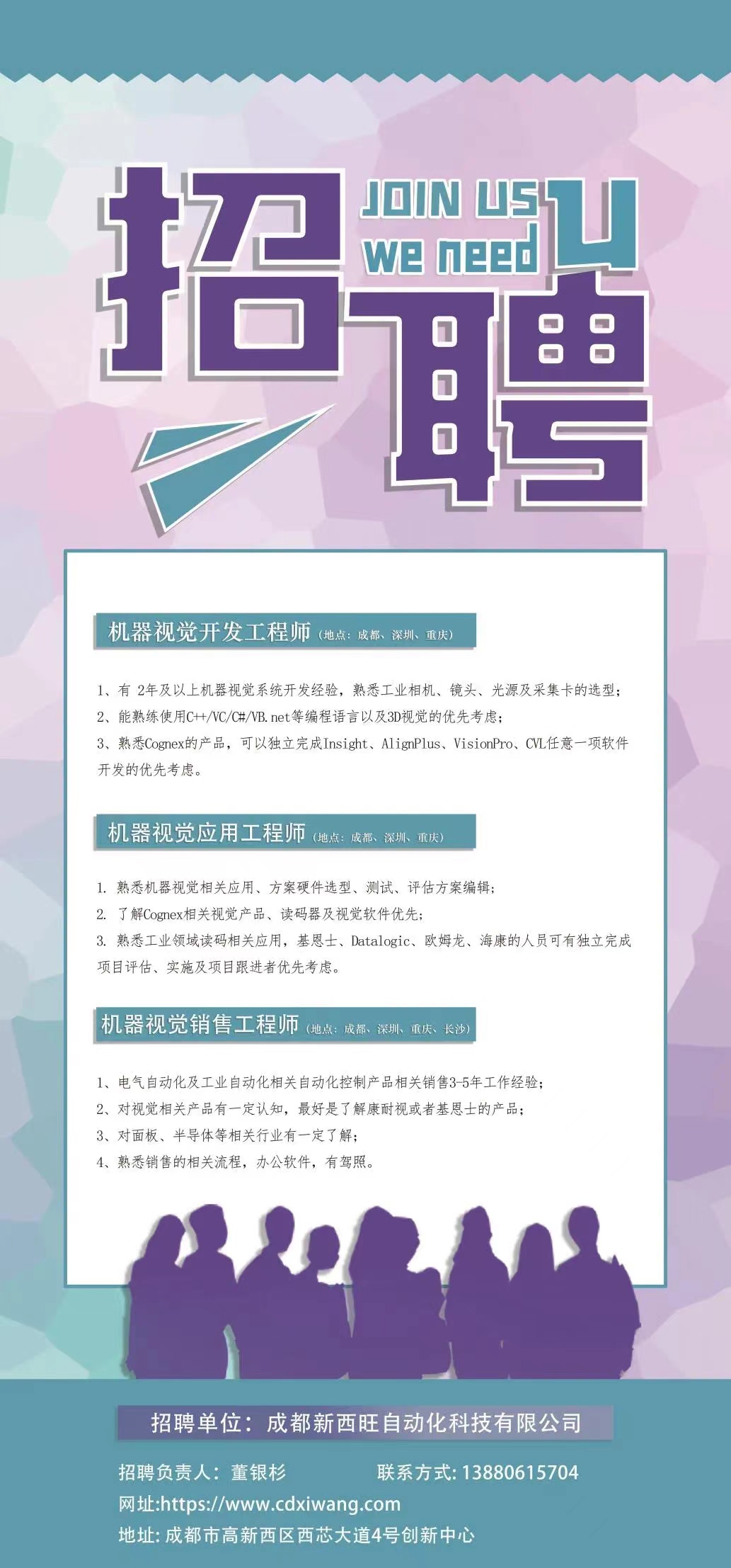 新西旺 | 等你来 并肩战