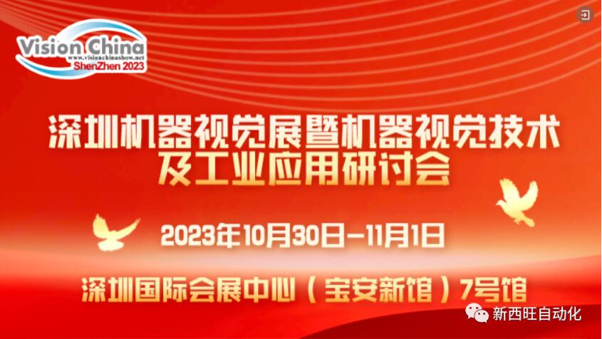 新西旺AI智能标准化视觉整体解决方案-模切分切一体机应用案例