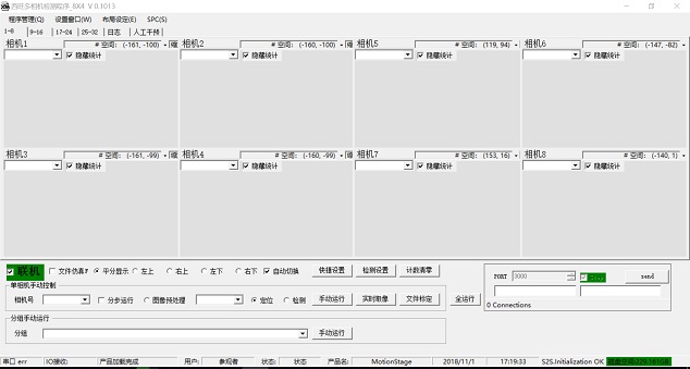 高精度对位贴合系统