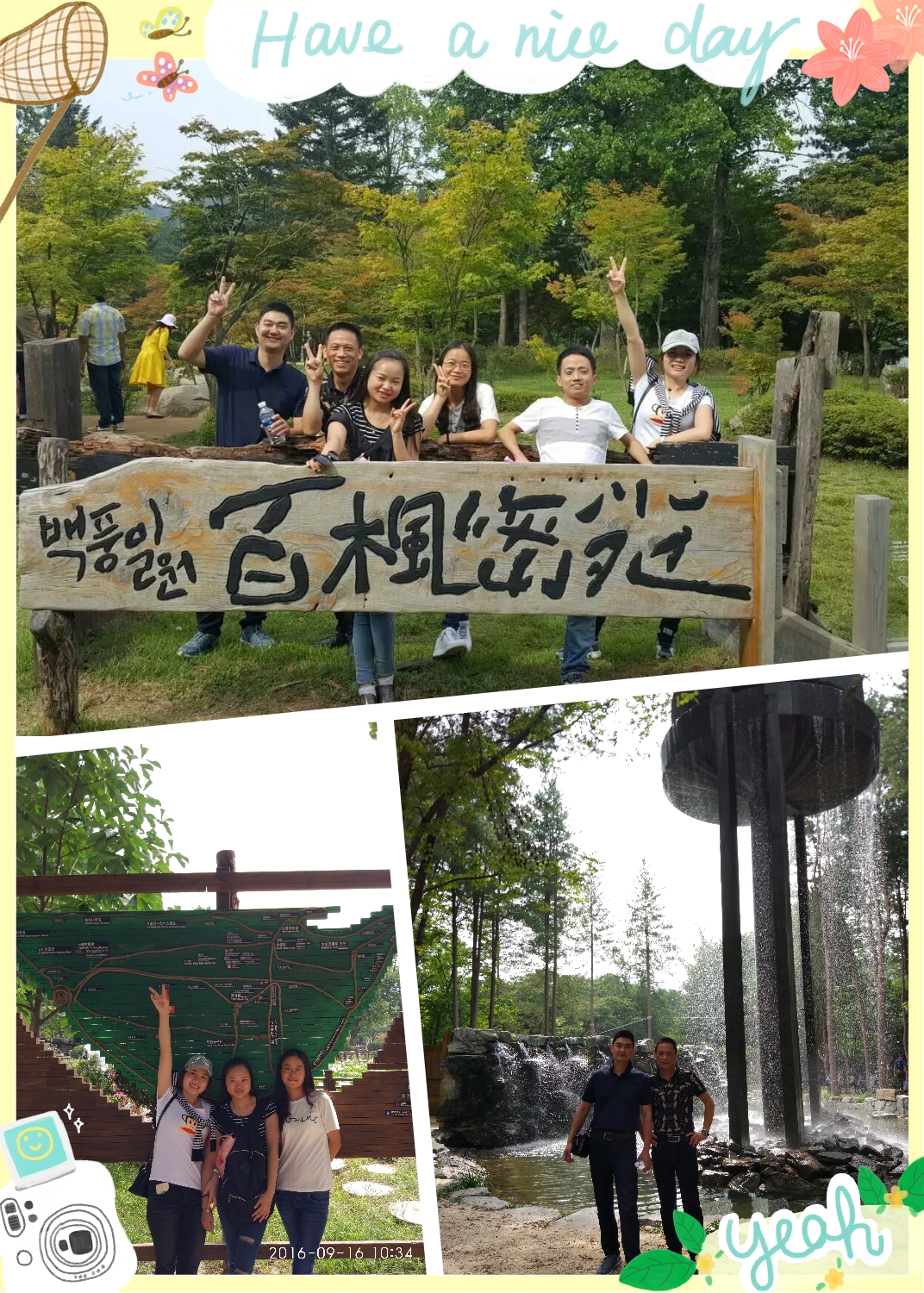 优秀员工韩国之旅