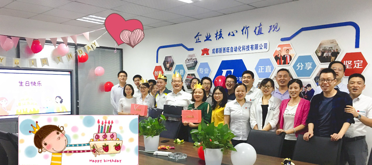 新西旺9月员工生日会—记录每份成长，镌刻每帧感动