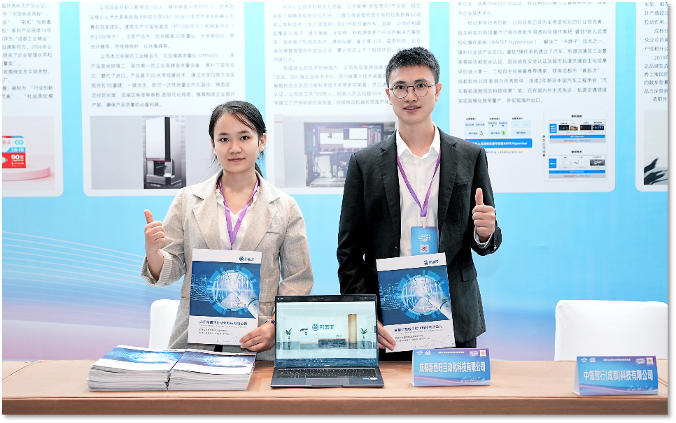 祝贺！成都新西旺入选为“成都工业精品”！(图2)