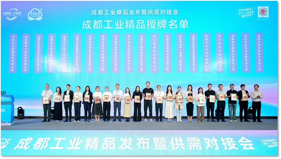 祝贺！成都新西旺入选为“成都工业精品”！(图3)